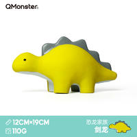Qmonster怪有趣 天然乳胶宠物恐龙玩具 剑龙